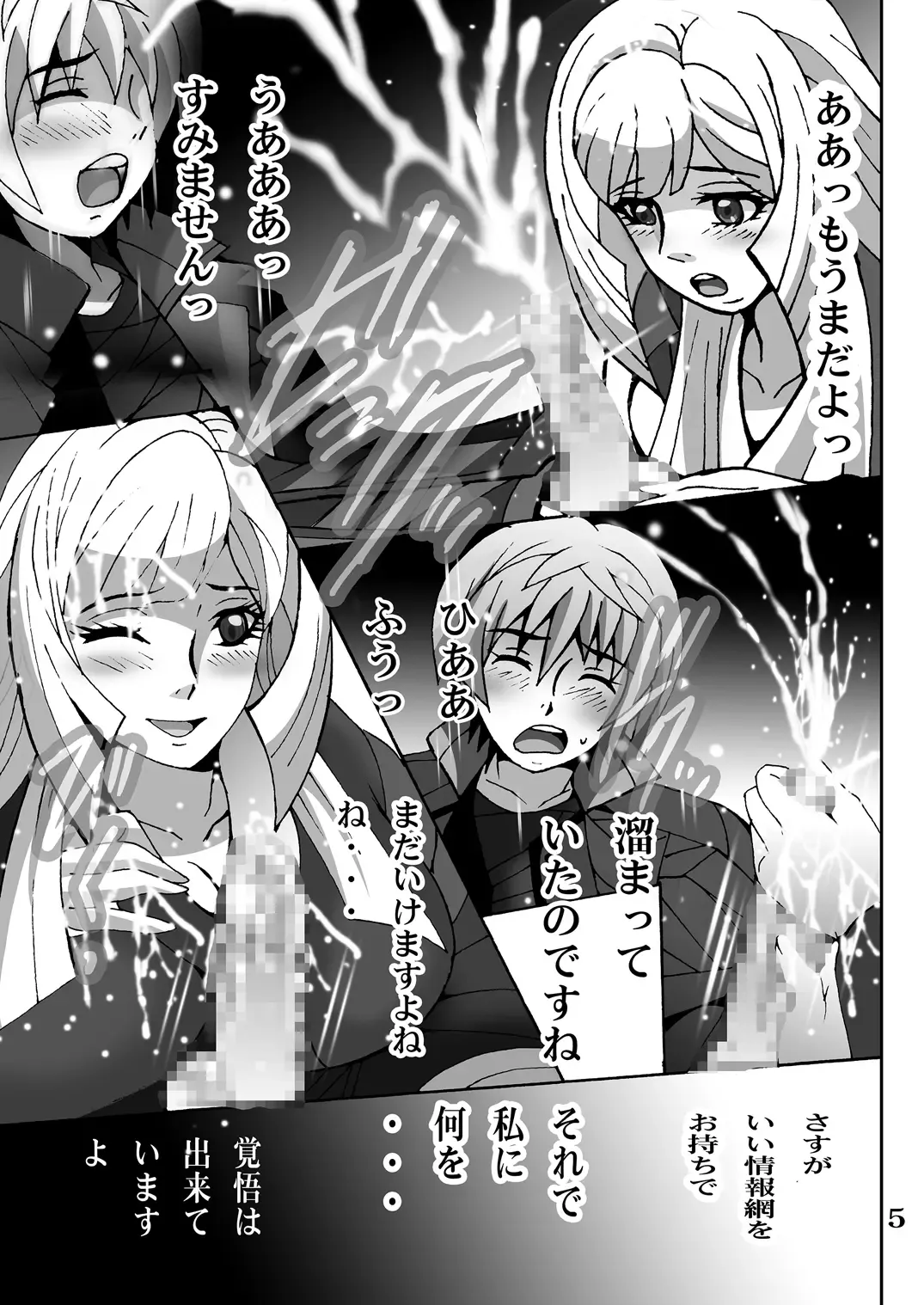 [Shioya Maico] Noble Condolences Fhentai - Page 4