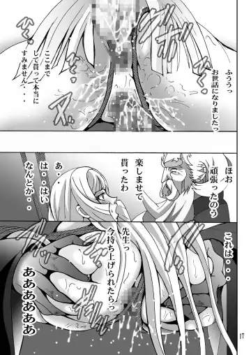 [Shioya Maico] Noble Condolences Fhentai - Page 16