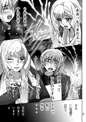 [Shioya Maico] Noble Condolences Fhentai - Page 4