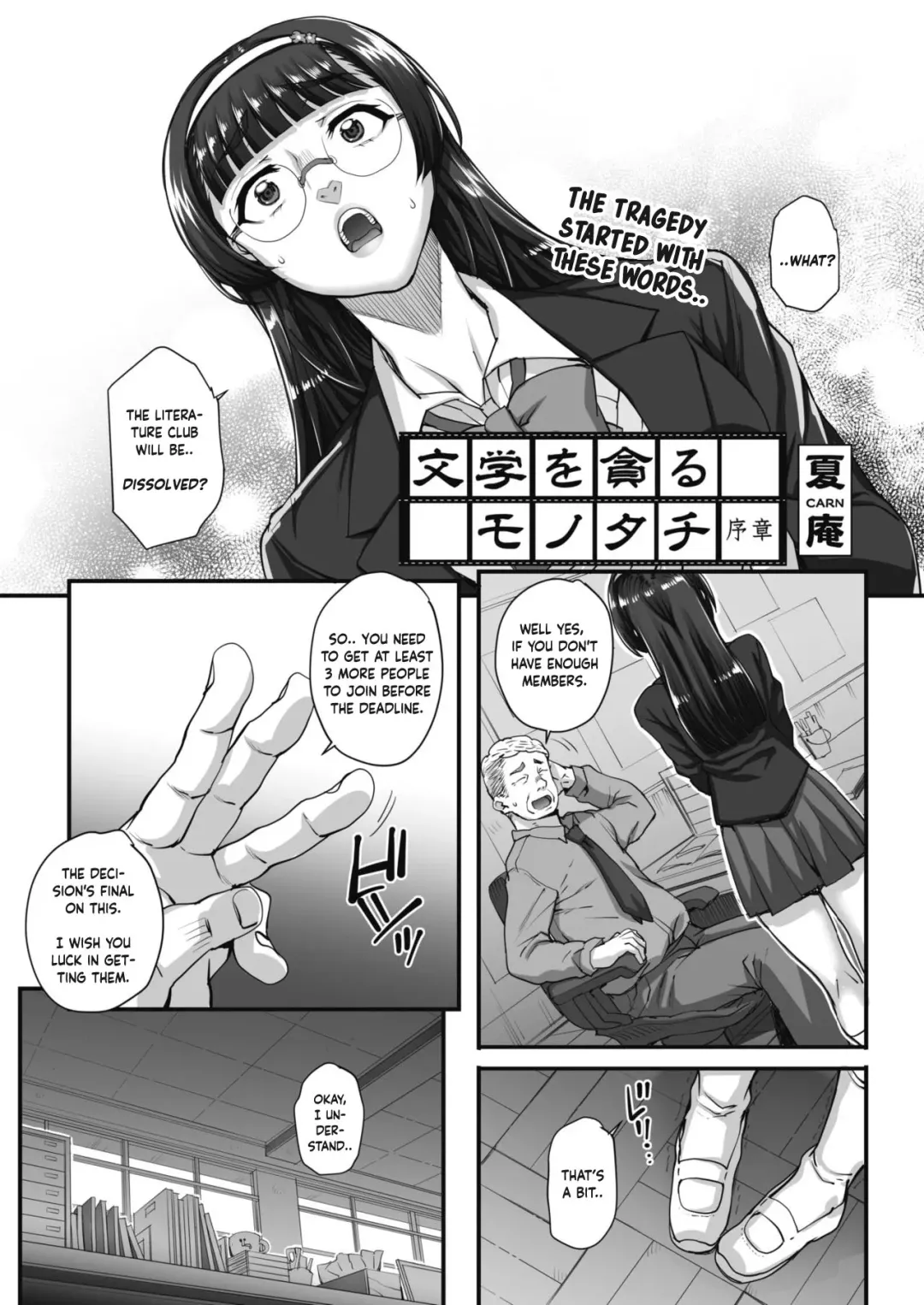 [Carn] Bungaku o musaboru monotachi Ch. 0-4 Fhentai - Page 17