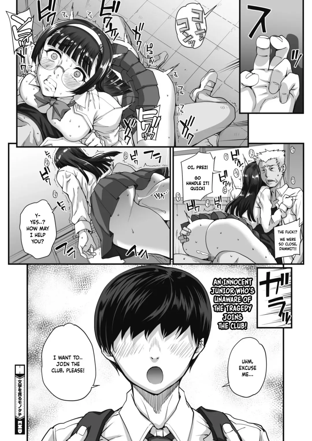 [Carn] Bungaku o musaboru monotachi Ch. 0-4 Fhentai - Page 30