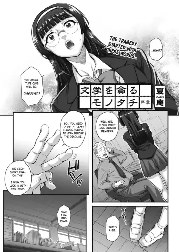 [Carn] Bungaku o musaboru monotachi Ch. 0-4 Fhentai - Page 17