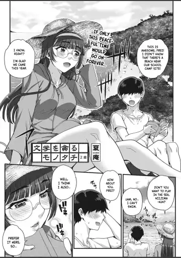 [Carn] Bungaku o musaboru monotachi Ch. 0-4 Fhentai - Page 31