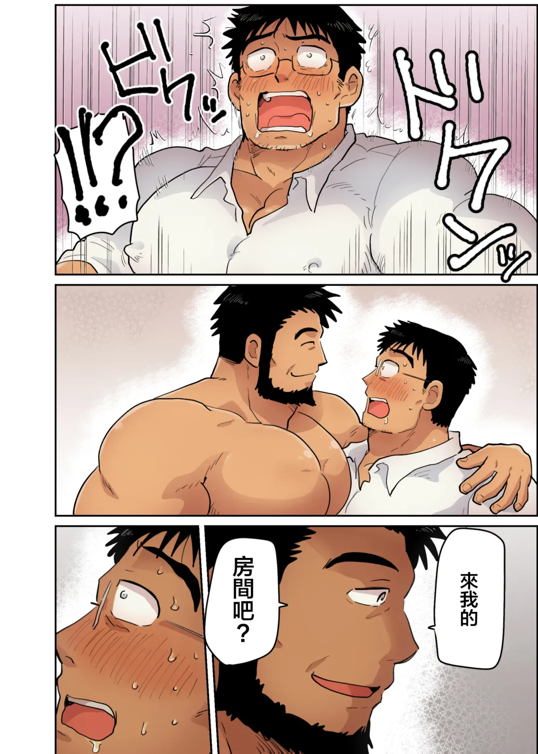 [Hoshieda] Tonari no Saimin Jutsushi Fhentai - Page 8