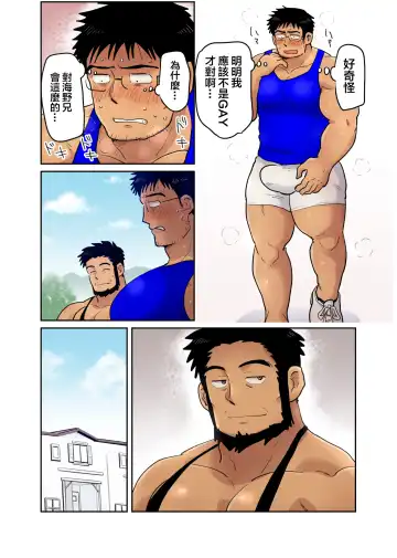 [Hoshieda] Tonari no Saimin Jutsushi Fhentai - Page 13