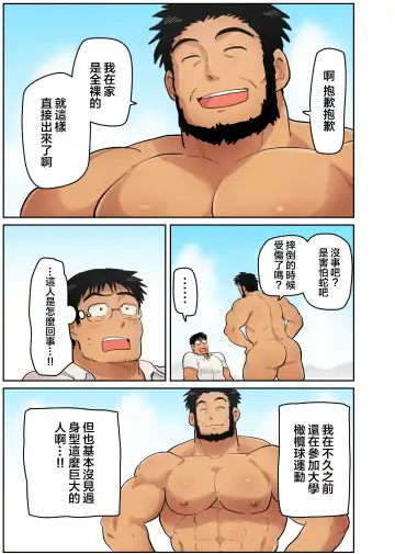 [Hoshieda] Tonari no Saimin Jutsushi Fhentai - Page 5