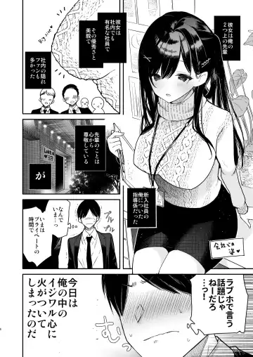 [Mutou Koucha] Senpai to Genkai made Sundome Ijiwaru Ecchi Fhentai - Page 6