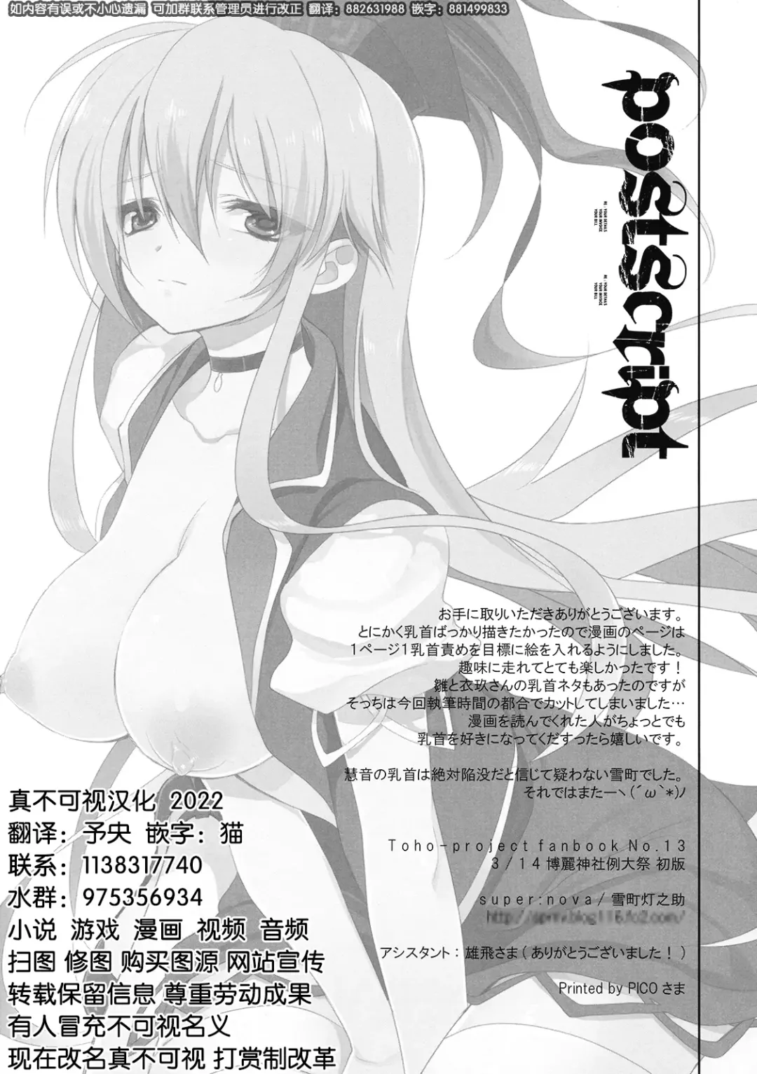 [Yukimachi Tounosuke] PLAYGIRL Fhentai - Page 18