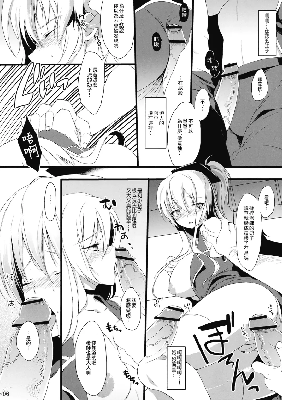 [Yukimachi Tounosuke] PLAYGIRL Fhentai - Page 6