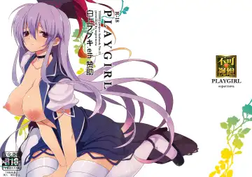 Read [Yukimachi Tounosuke] PLAYGIRL - Fhentai