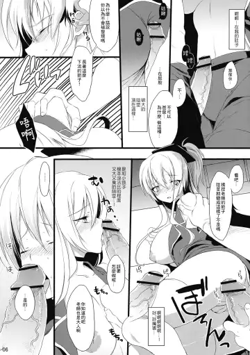 [Yukimachi Tounosuke] PLAYGIRL Fhentai - Page 6
