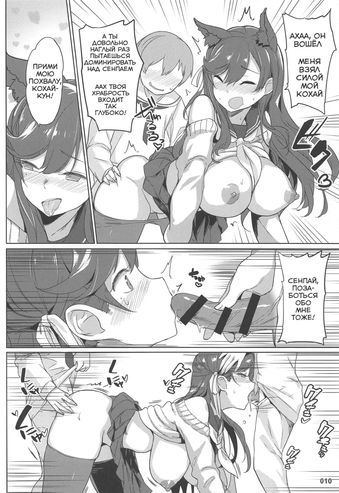 [Akaiguppy] Takao to Atago Senpai no Ijime Ninmu Fhentai - Page 12