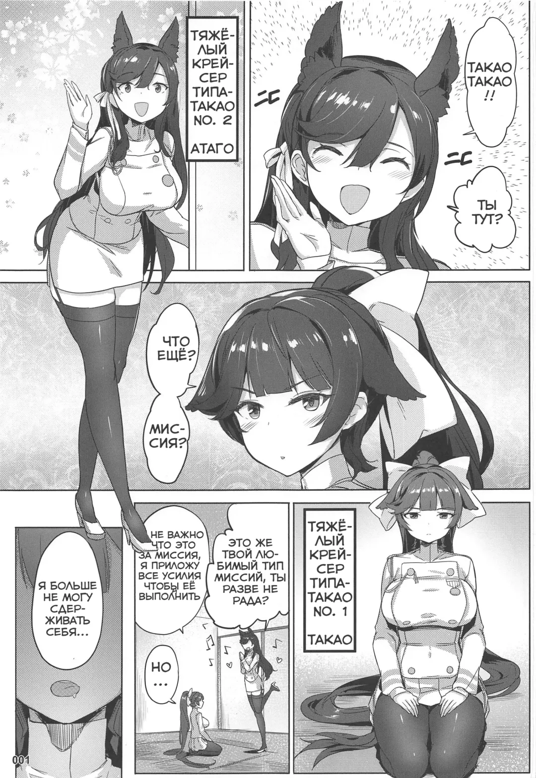 [Akaiguppy] Takao to Atago Senpai no Ijime Ninmu Fhentai - Page 3