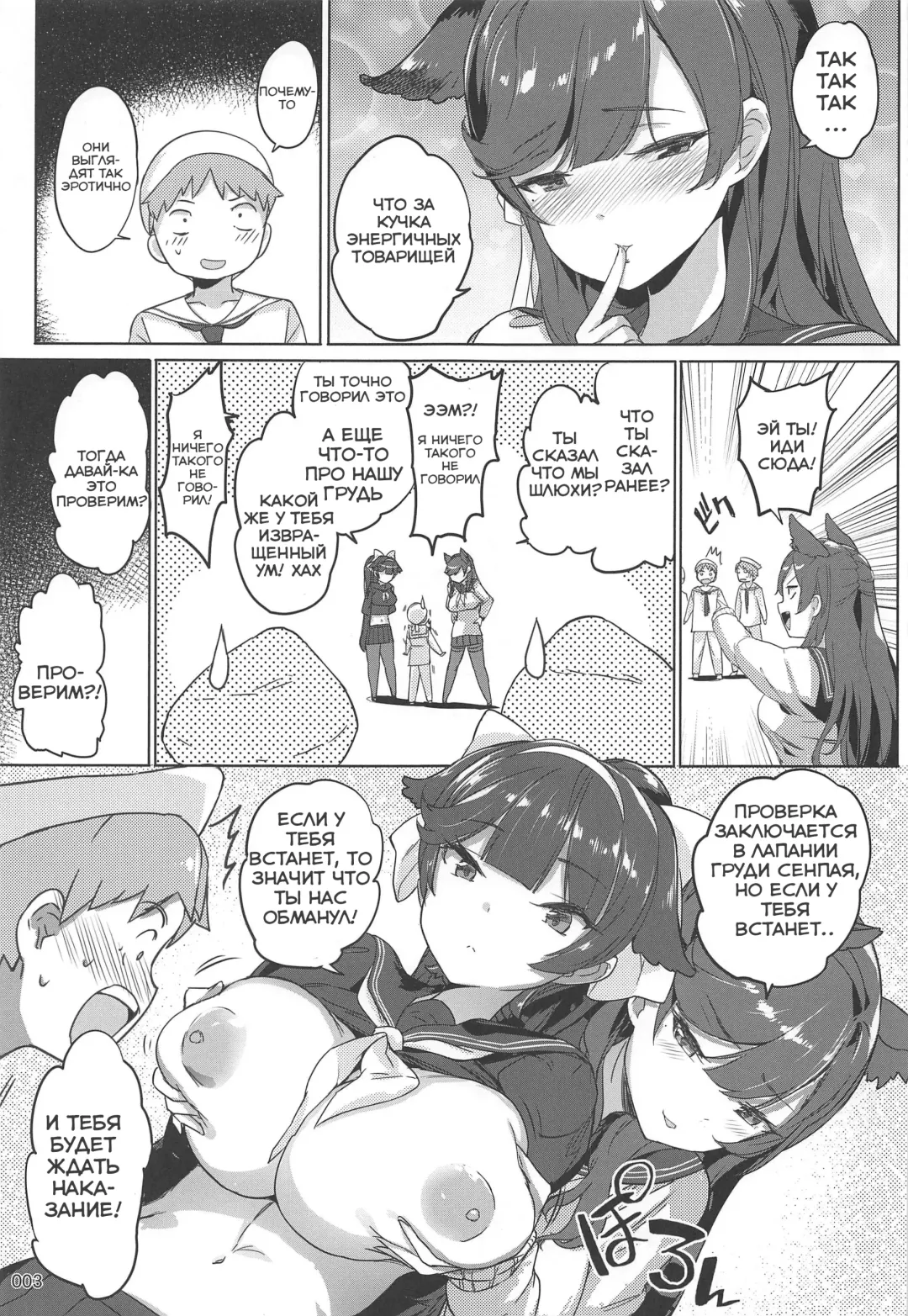 [Akaiguppy] Takao to Atago Senpai no Ijime Ninmu Fhentai - Page 5