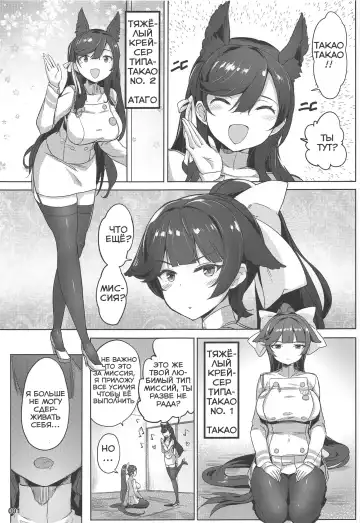 [Akaiguppy] Takao to Atago Senpai no Ijime Ninmu Fhentai - Page 3