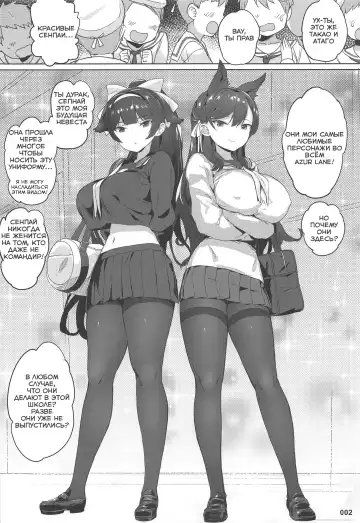 [Akaiguppy] Takao to Atago Senpai no Ijime Ninmu Fhentai - Page 4