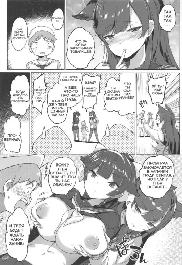 [Akaiguppy] Takao to Atago Senpai no Ijime Ninmu Fhentai - Page 5