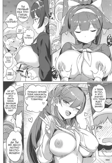 [Akaiguppy] Takao to Atago Senpai no Ijime Ninmu Fhentai - Page 6