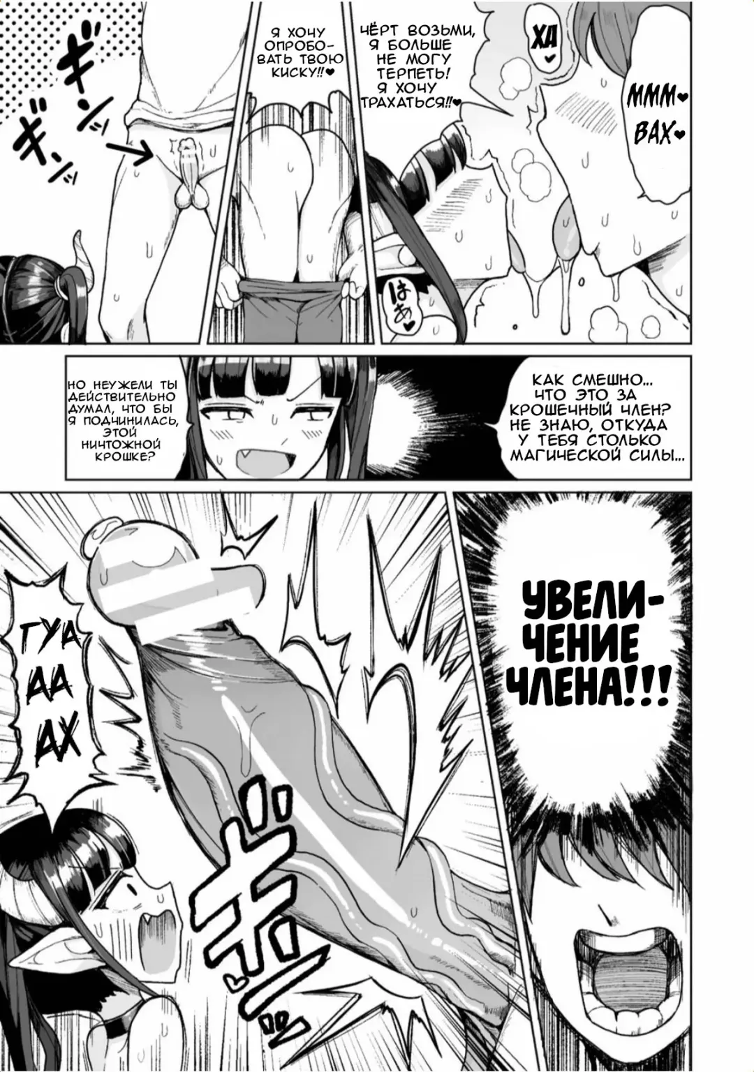 [Motsuaki] Namaiki Loli Succubus o Mahou no Kubiwa de Onahole ni Shichae!! | Превращение лоли суккуба в похотливую рабыню, с помощью волшебного оше Fhentai - Page 7