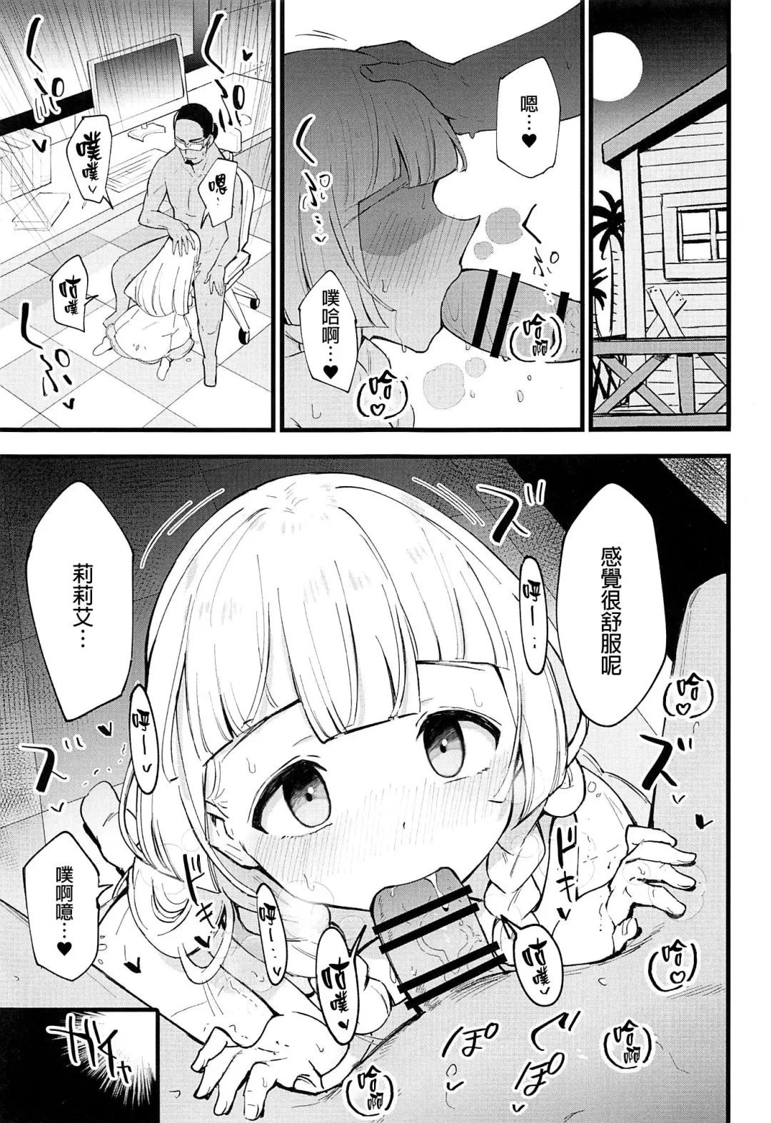 [Miya9] Hakase no Yoru no Joshu. 4 - Doctor's Night Assistant Story 4 Fhentai - Page 2