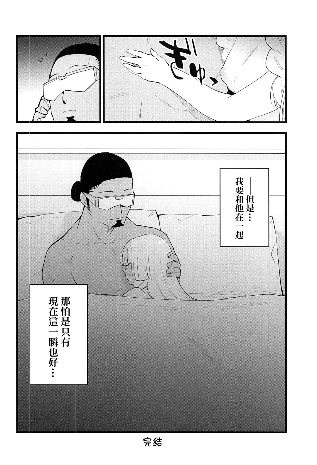 [Miya9] Hakase no Yoru no Joshu. 4 - Doctor's Night Assistant Story 4 Fhentai - Page 23