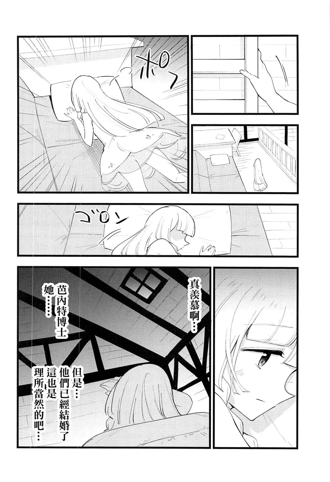 [Miya9] Hakase no Yoru no Joshu. 4 - Doctor's Night Assistant Story 4 Fhentai - Page 5