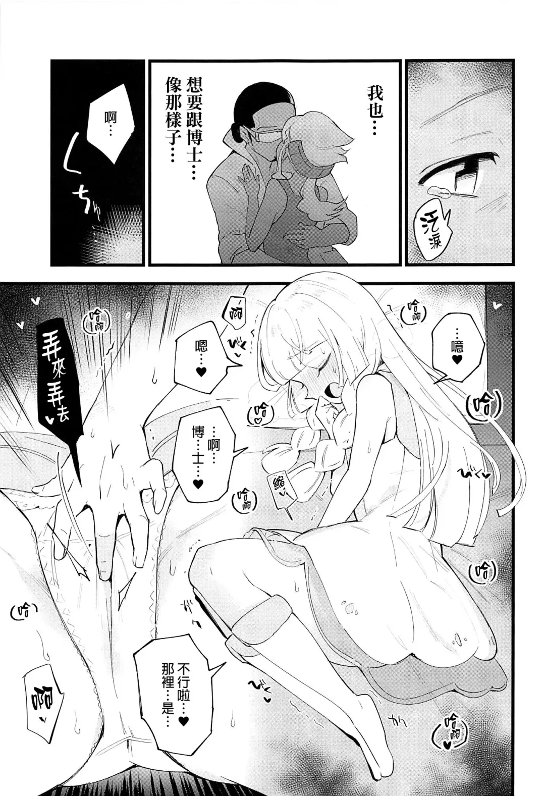 [Miya9] Hakase no Yoru no Joshu. 4 - Doctor's Night Assistant Story 4 Fhentai - Page 6