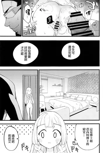 [Miya9] Hakase no Yoru no Joshu. 4 - Doctor's Night Assistant Story 4 Fhentai - Page 16