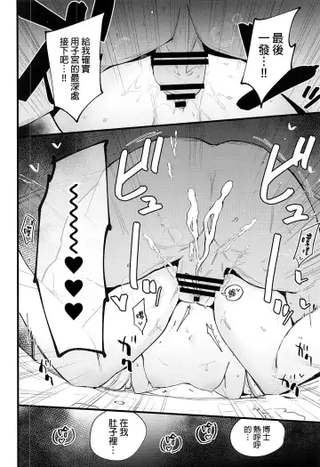 [Miya9] Hakase no Yoru no Joshu. 4 - Doctor's Night Assistant Story 4 Fhentai - Page 19