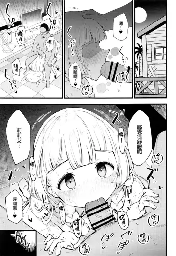 [Miya9] Hakase no Yoru no Joshu. 4 - Doctor's Night Assistant Story 4 Fhentai - Page 2