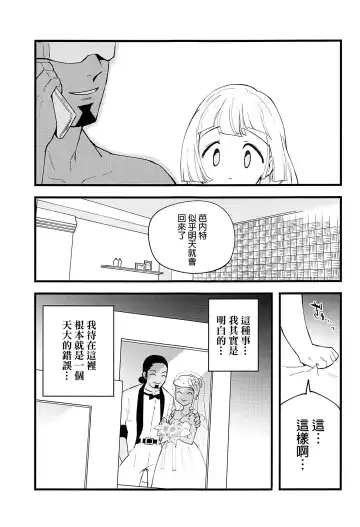 [Miya9] Hakase no Yoru no Joshu. 4 - Doctor's Night Assistant Story 4 Fhentai - Page 22