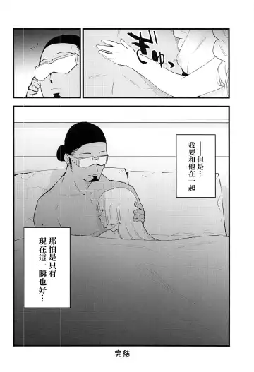 [Miya9] Hakase no Yoru no Joshu. 4 - Doctor's Night Assistant Story 4 Fhentai - Page 23