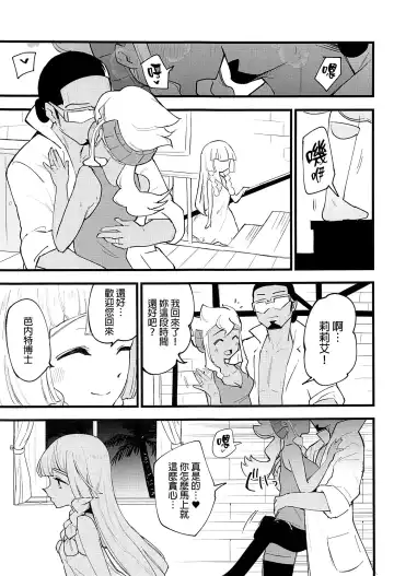 [Miya9] Hakase no Yoru no Joshu. 4 - Doctor's Night Assistant Story 4 Fhentai - Page 4