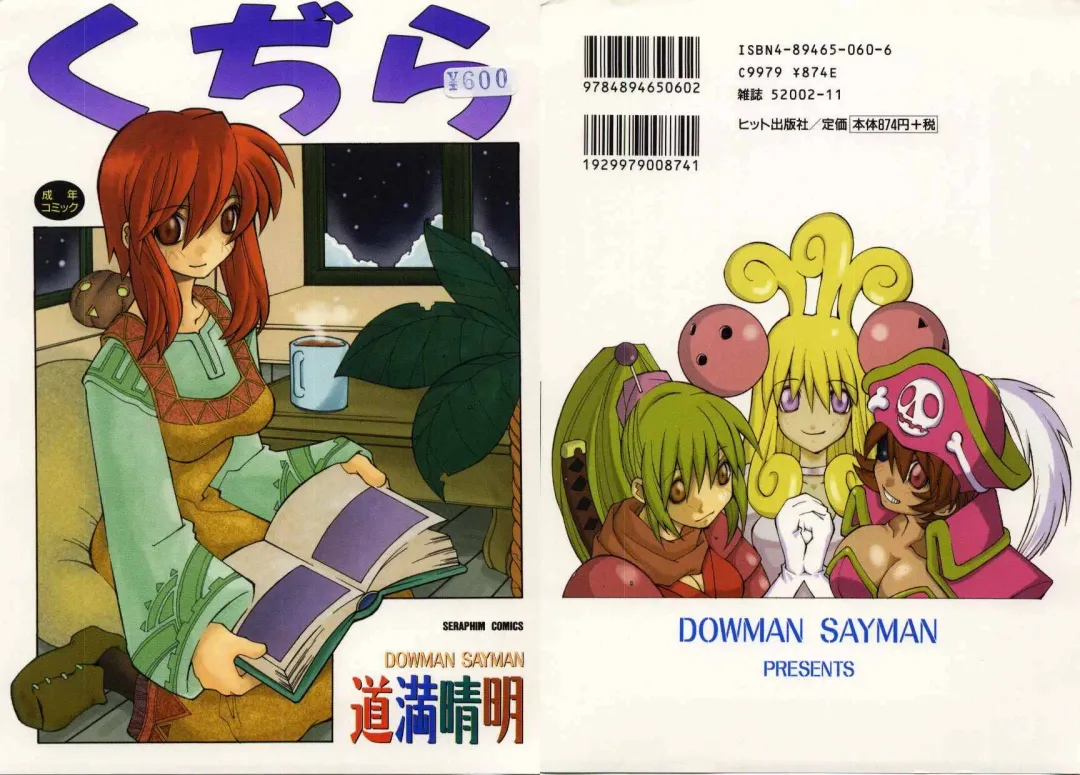 [Dowman Sayman] Kuzira Fhentai - Page 1