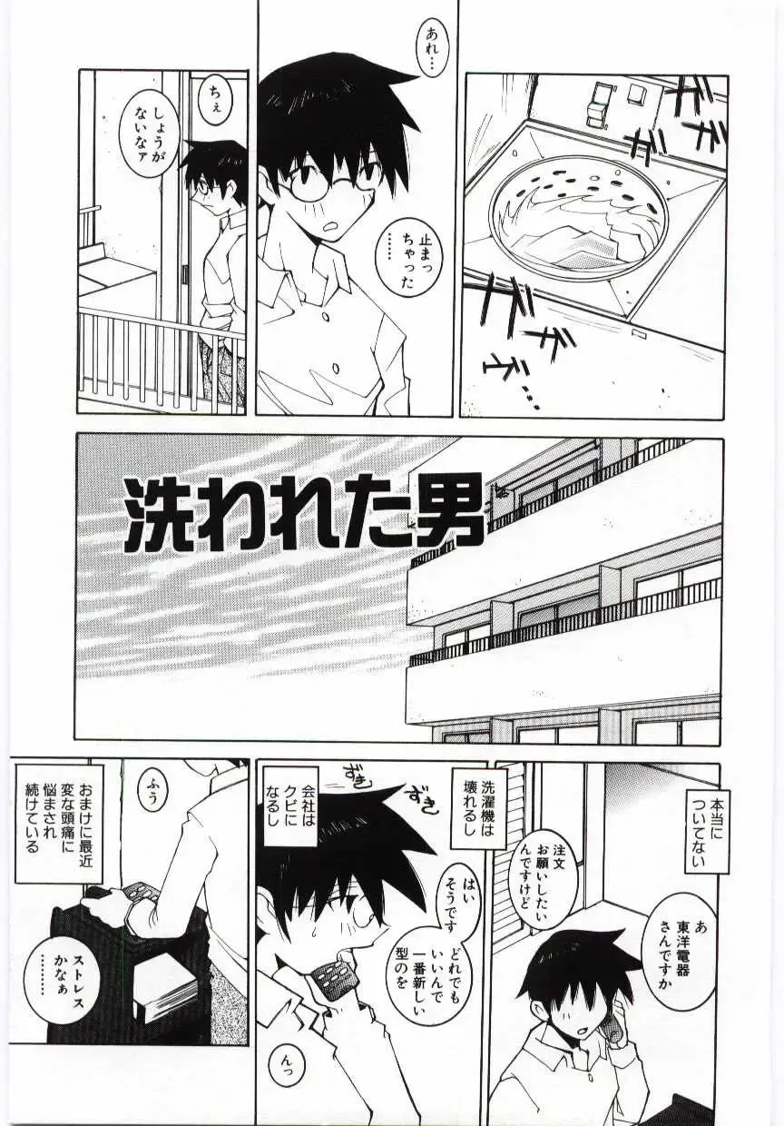 [Dowman Sayman] Kuzira Fhentai - Page 100