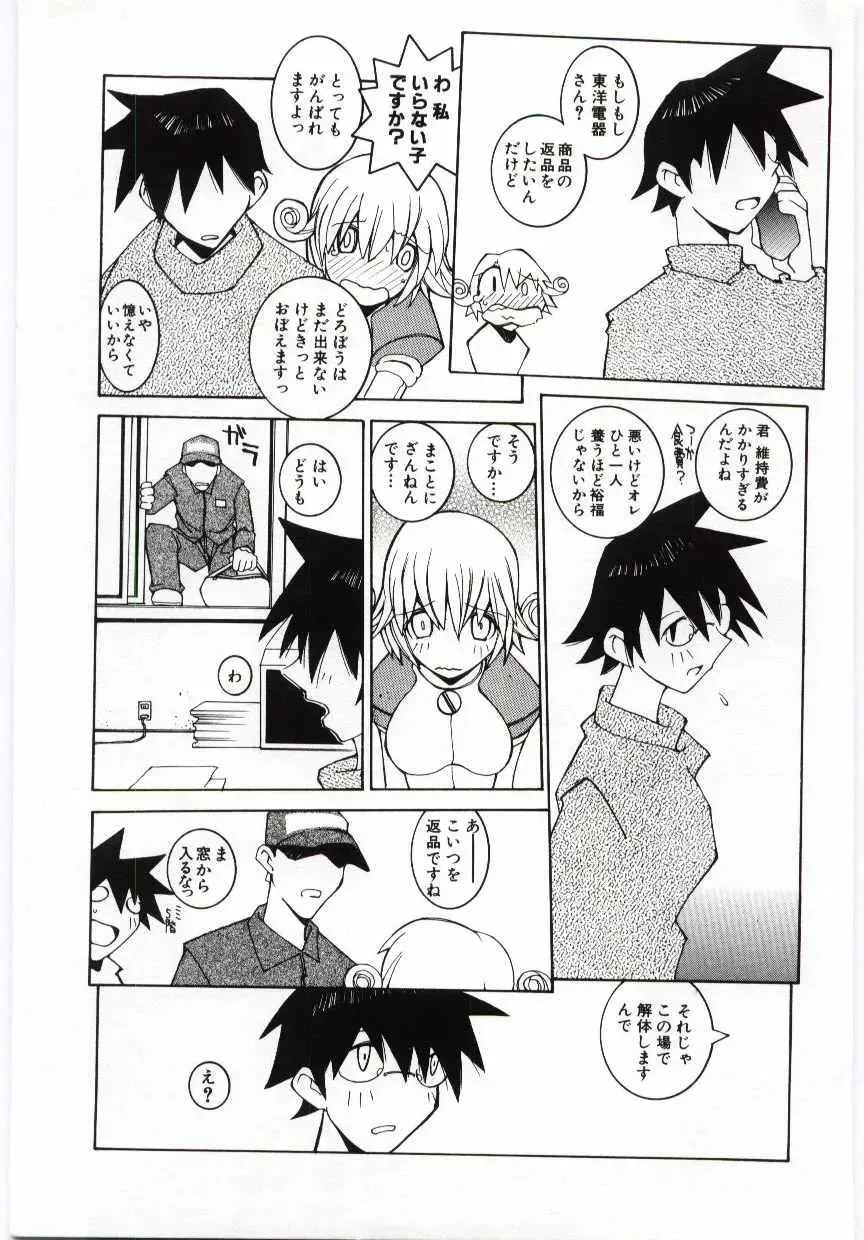 [Dowman Sayman] Kuzira Fhentai - Page 106