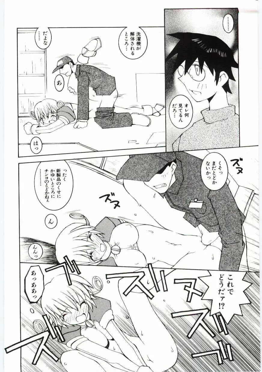 [Dowman Sayman] Kuzira Fhentai - Page 111