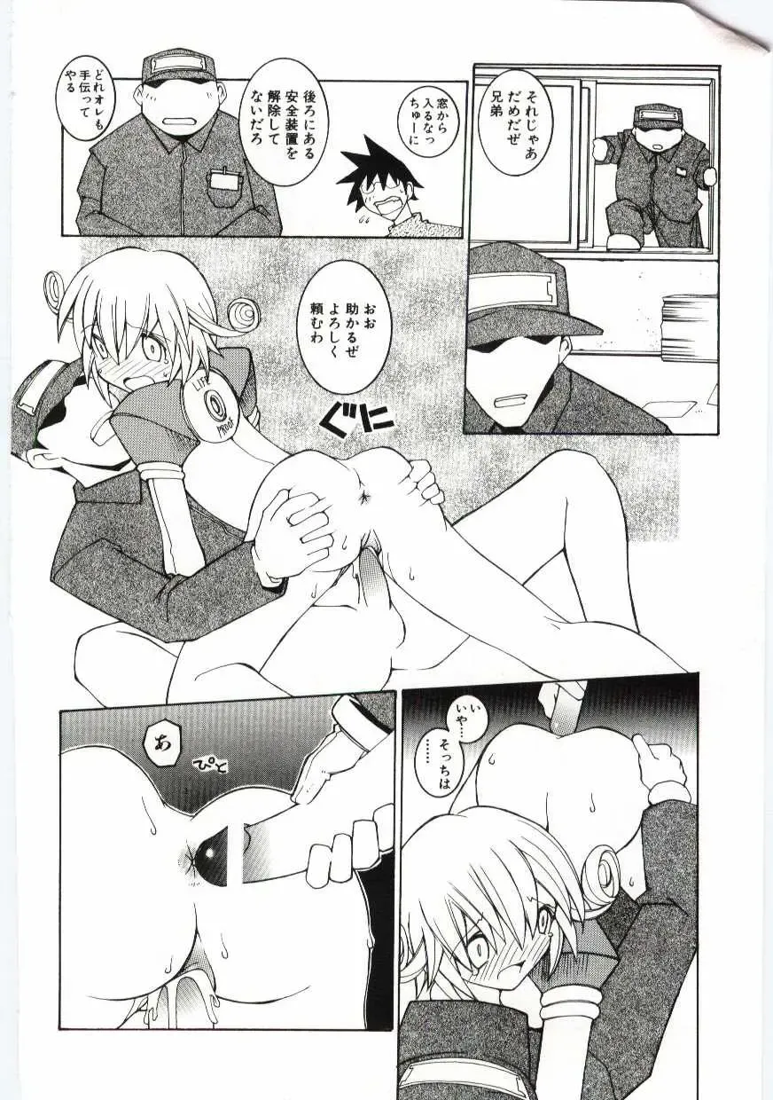 [Dowman Sayman] Kuzira Fhentai - Page 113