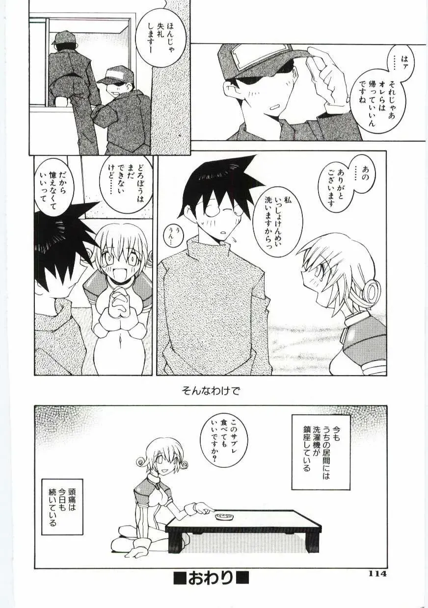 [Dowman Sayman] Kuzira Fhentai - Page 115