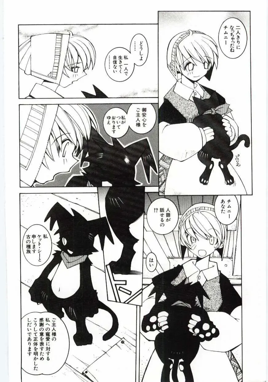 [Dowman Sayman] Kuzira Fhentai - Page 117