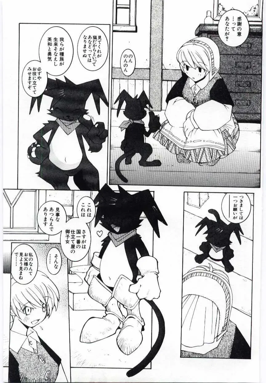 [Dowman Sayman] Kuzira Fhentai - Page 118