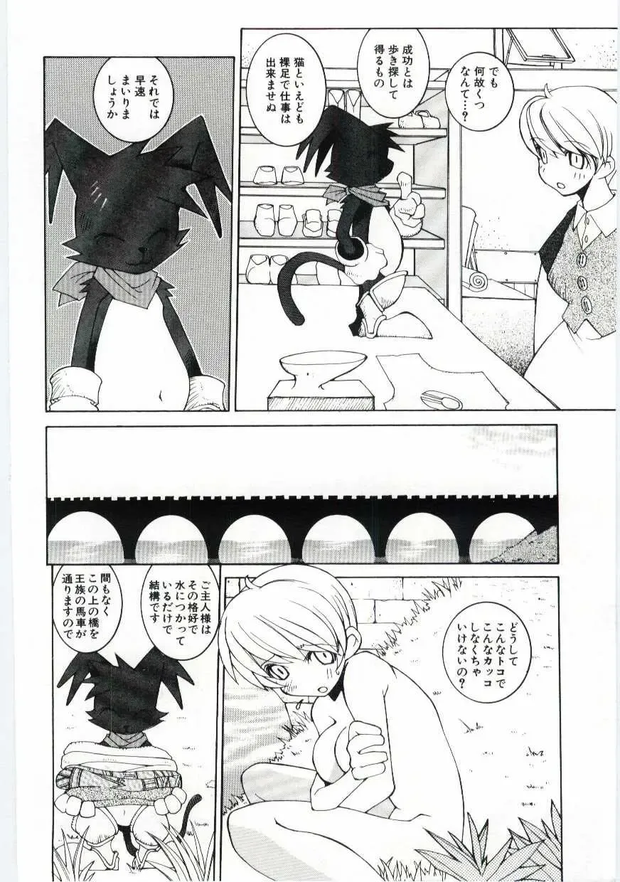 [Dowman Sayman] Kuzira Fhentai - Page 119