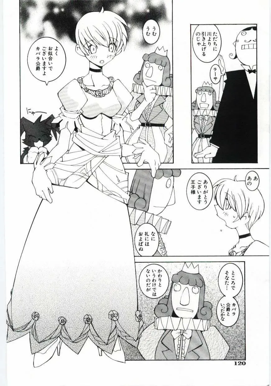 [Dowman Sayman] Kuzira Fhentai - Page 121