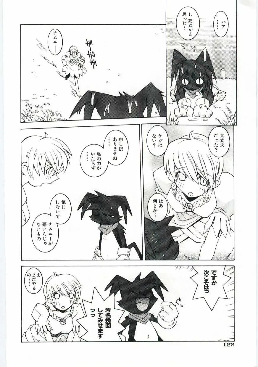 [Dowman Sayman] Kuzira Fhentai - Page 123
