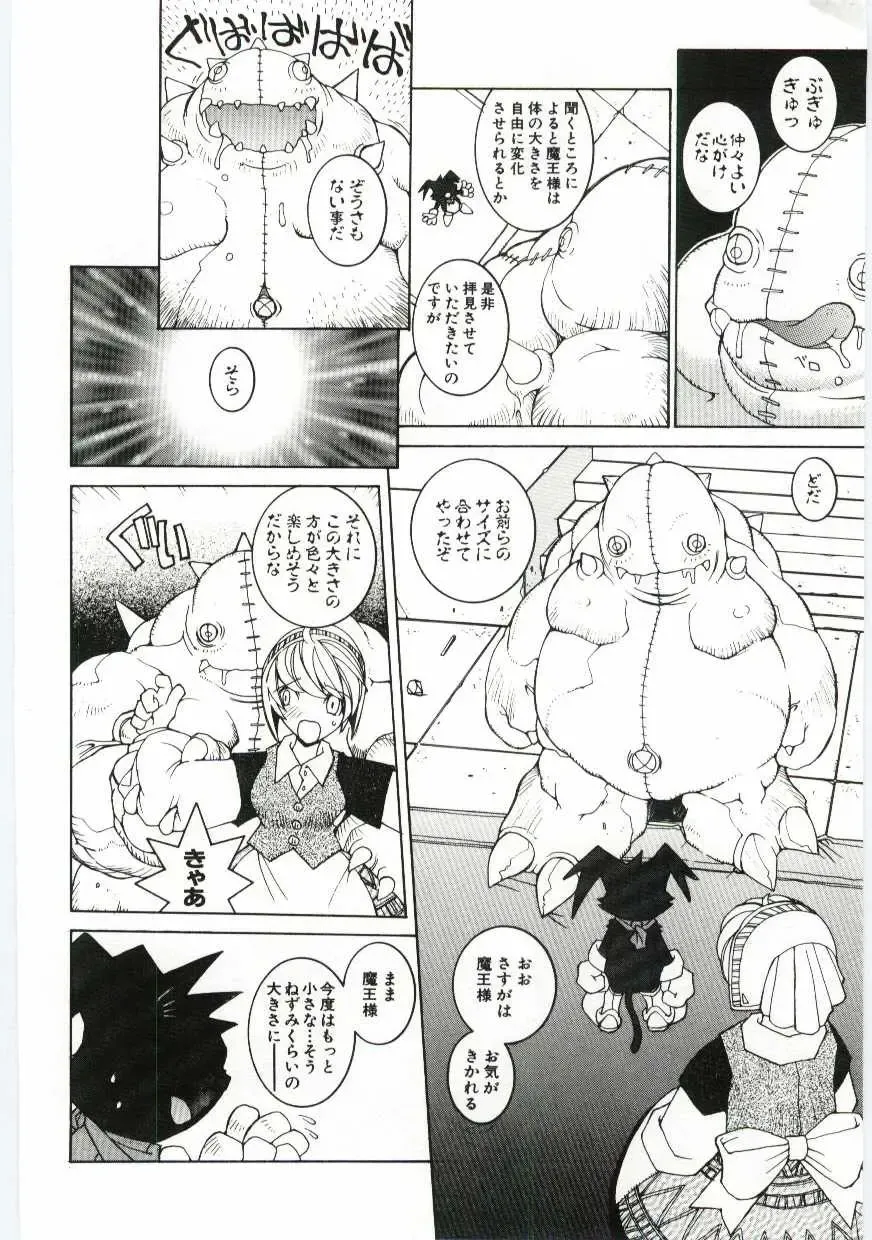 [Dowman Sayman] Kuzira Fhentai - Page 125