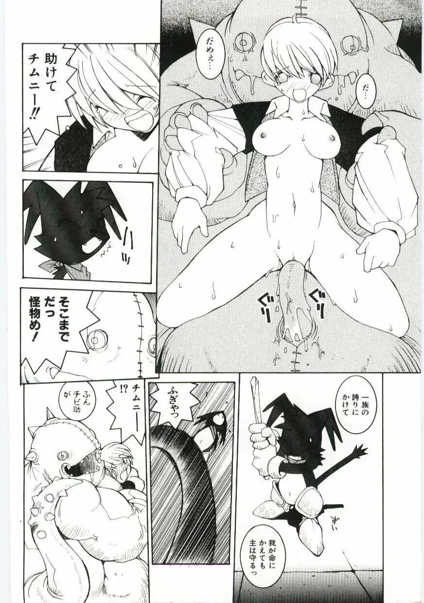 [Dowman Sayman] Kuzira Fhentai - Page 127
