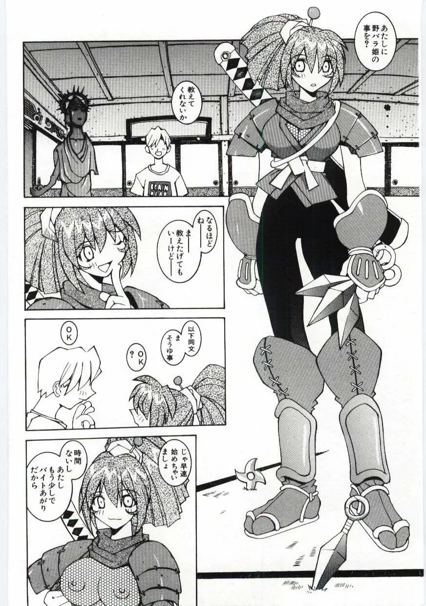 [Dowman Sayman] Kuzira Fhentai - Page 13