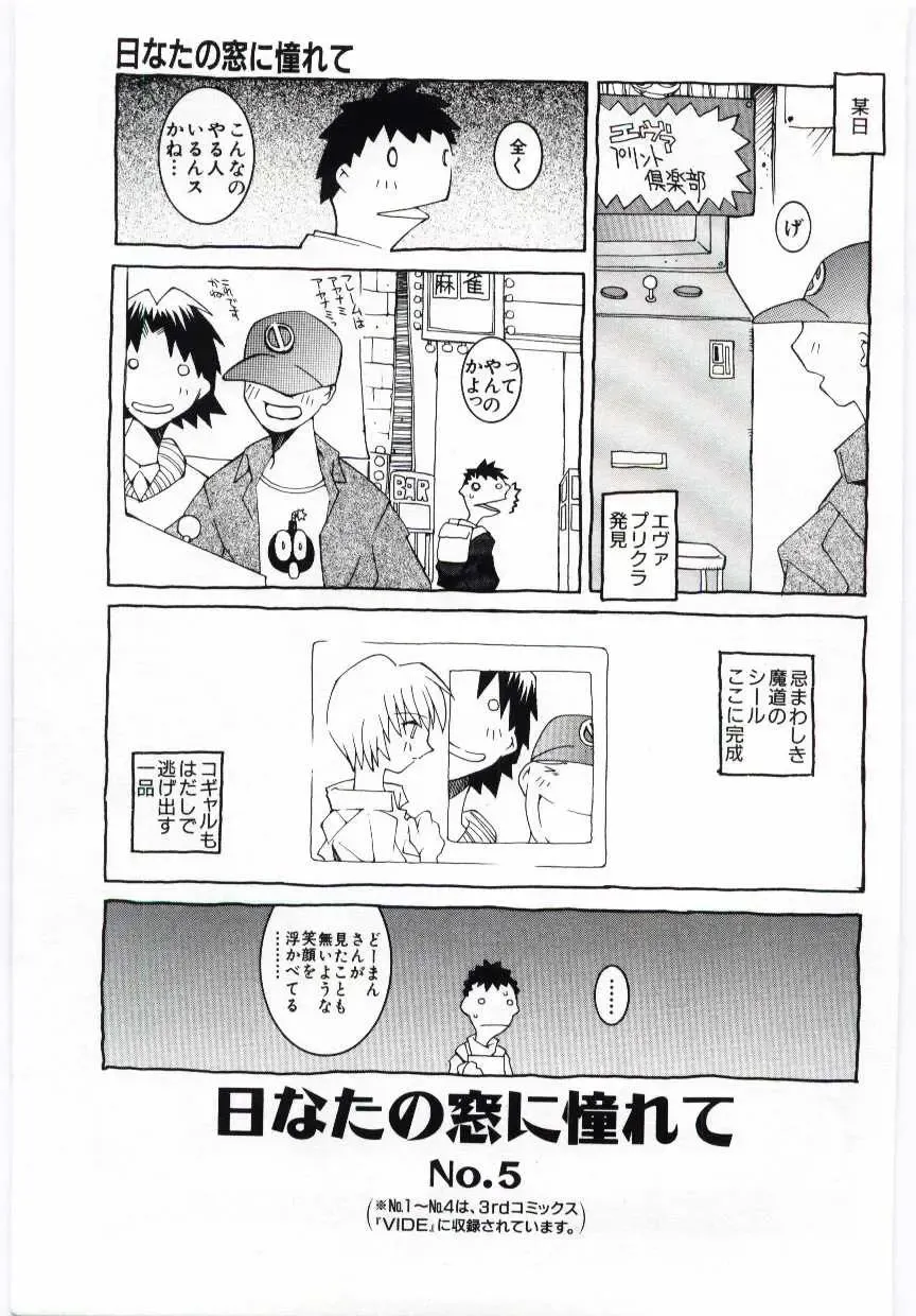 [Dowman Sayman] Kuzira Fhentai - Page 132