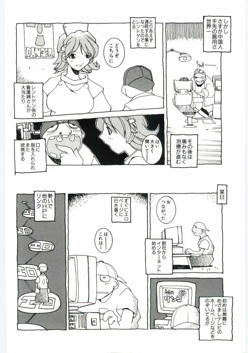 [Dowman Sayman] Kuzira Fhentai - Page 137