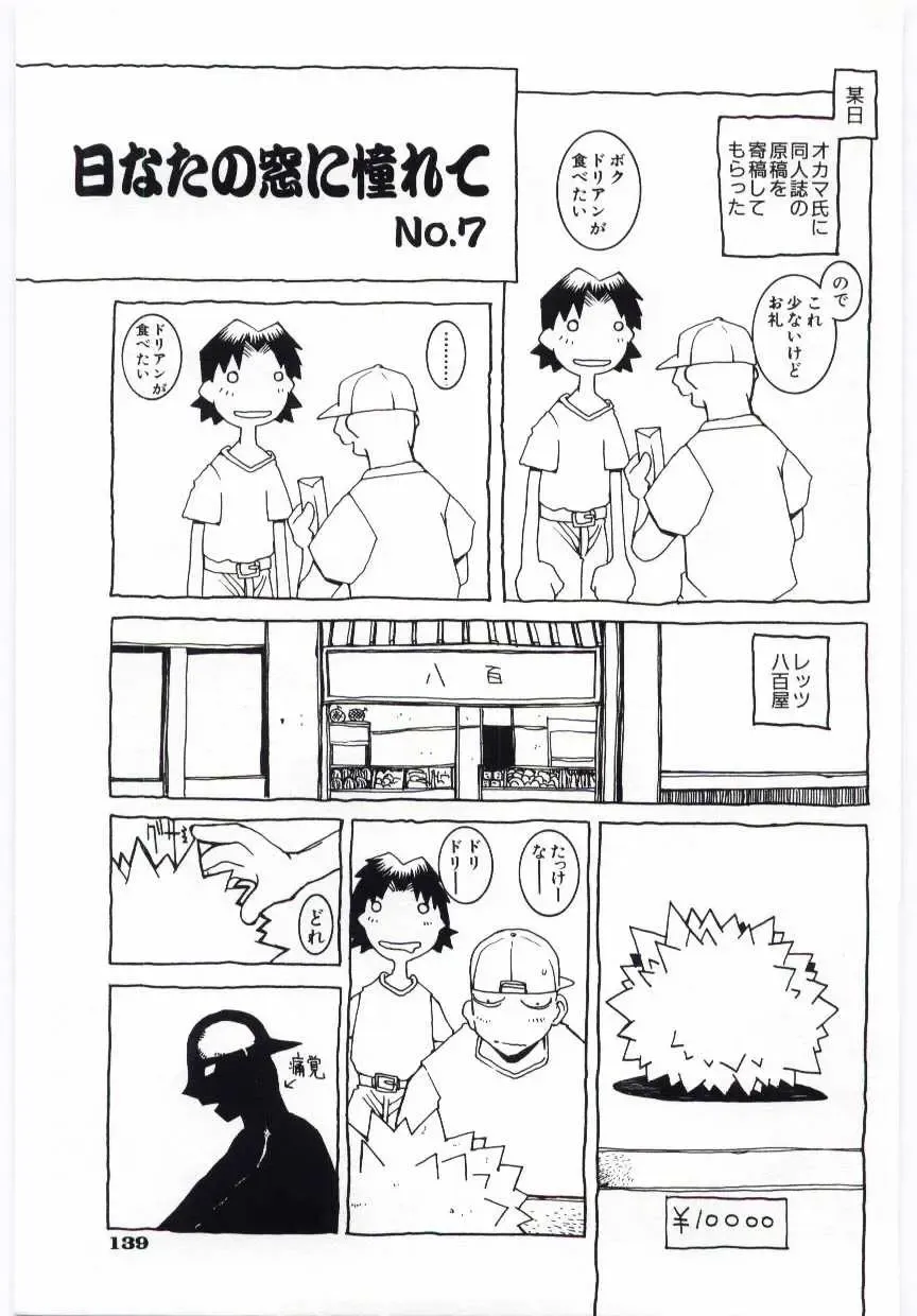 [Dowman Sayman] Kuzira Fhentai - Page 140